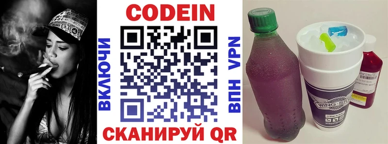 Купить где  Гороховец  Кодеин напиток Lean (лин) 
