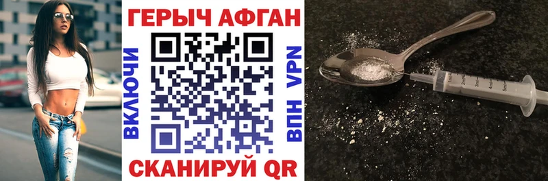 Купить  Гороховец  ГЕРОИН Афган 