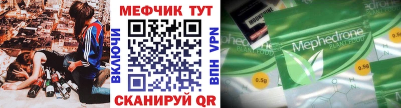 Меф 4 MMC  Купить закладки  Гороховец 